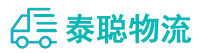 重庆到安定区物流公司